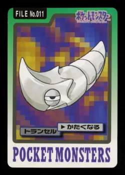 Pokemon Card Metapod 011 11 Japanese Pocket Monsters Bandai Carddass LP 1997 - Image 1