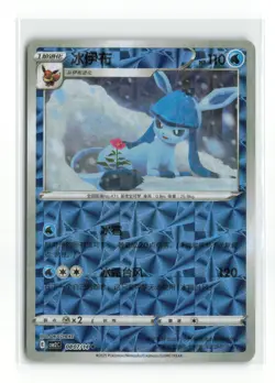 GLACEON 0807/14 CHINESE ROTARY HOLO POKEMON TCG NM-LP - Image 1