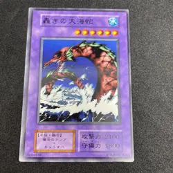 yugioh Roaring Ocean Snake Vol.5 normal japnese - Image 1
