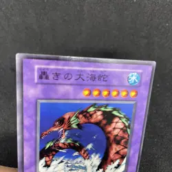 yugioh Roaring Ocean Snake Vol.5 normal japnese - Image 3