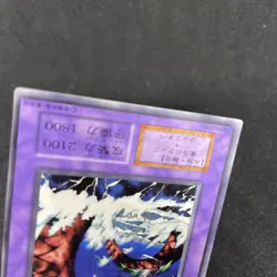 yugioh Roaring Ocean Snake Vol.5 normal japnese - Image 4