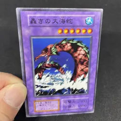 yugioh Roaring Ocean Snake Vol.5 normal japnese - Image 5