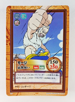 Mohji, Beast Tamer - C27 - One Piece Carddass Hyper Battle card (1999 Japan) - Image 1