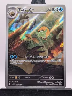 Omanyte 180/165 Sv2a: Pokemon Card 151 Holo (Japanese) - Image 1