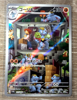 Machoke 177/165 Sv2a: Pokemon Card 151 Holo (Japanese) - Image 1