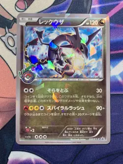 2016 Rayquaza 232/XY-P Pokemon Center Skytree Town Promo Card Japanese NM-Mint - Image 1