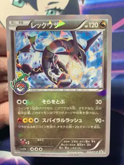 2016 Rayquaza 232/XY-P Pokemon Center Skytree Town Promo Card Japanese NM-Mint - Image 2