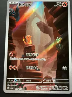 Charmander (Hitokage) 168/165 Sv2a Pokemon Card 151 AR Holo JP HP 70 Fire - Image 1