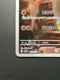 Charmander (Hitokage) 168/165 Sv2a Pokemon Card 151 AR Holo JP HP 70 Fire - Image 5