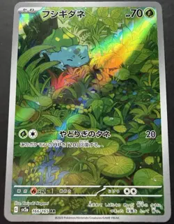 Bulbasaur 166/165 Sv2a Pokemon Card 151 Art Rare Holo Japanese - Image 1