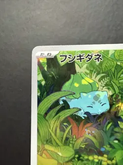 Bulbasaur 166/165 Sv2a Pokemon Card 151 Art Rare Holo Japanese - Image 2
