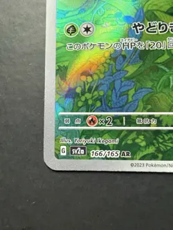 Bulbasaur 166/165 Sv2a Pokemon Card 151 Art Rare Holo Japanese - Image 5