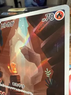 Japanese Charmander AR 168/165 - sv2a: 151 - NM Holo Pokemon Card - Image 3