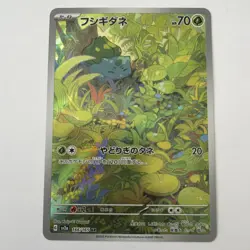 The Pokemon Company Bulbasaur (Fushigidane) SV2a 151 AR Holo JP 166/165 70HP - Image 1