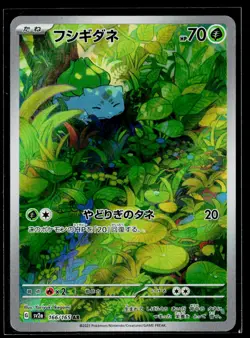 SV2a: Pokemon Card 151 #166/165 Bulbasaur NM - Image 1