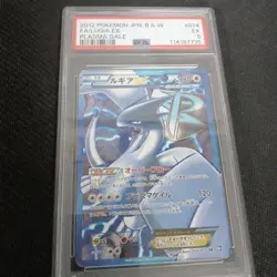 PSA 5 Lugia EX SR 074/070 BW7 Plasma Gale Japanese Pokemon Card 2012 - Image 1