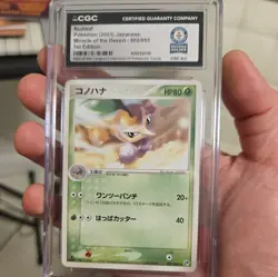 GUINNESS WORLD RECORD-NUZLEAF 002/053 MIRACLE OF THE DESERT JAPANESE POKEMON-CGC - Image 1