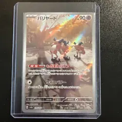 Pokemon Mr.Mime 179/165 AR Holo (NM) Japanese - Image 1