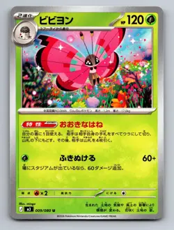 Vivillon 009/080 Uncommon Nihil Zero Pokemon Japanese Near Mint - Image 1