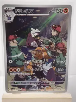Excadrill 079/071 Art Rare Cyber Judge Pokemon Japanese Holo Near Mint - Image 1