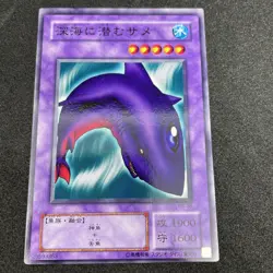 yugioh Deepsea Shark RB-38 normal japnese - Image 1