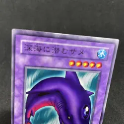yugioh Deepsea Shark RB-38 normal japnese - Image 3