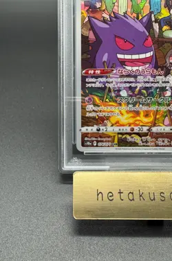 PSA10 Gengar s10a 074/071 CHR Japan Limited Edition Pokemon Card TCG Japanese - Image 4