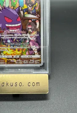 PSA10 Gengar s10a 074/071 CHR Japan Limited Edition Pokemon Card TCG Japanese - Image 5