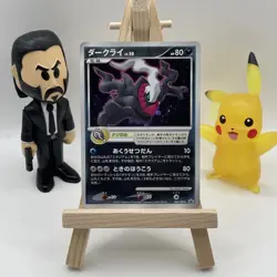 Darkrai - 046/DP-P 046/DP-P DP-P Promotional Cards Holo (Japanese) - Image 1