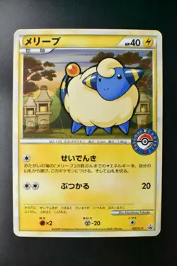 Mareep 037/L-P Pokemon Center Promo 2009 Japanese Pokemon Card - Image 2