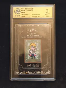 RPA 9 Minato Namikaze 2023 KAYOU NARUTO Redeem Card - Image 1