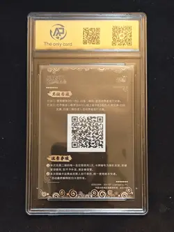 RPA 9 Minato Namikaze 2023 KAYOU NARUTO Redeem Card - Image 2
