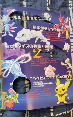 Pokemon TCG Neo Genesis Premium File 1 - Folder 9 Card Set Japanese - US Seller - Image 4