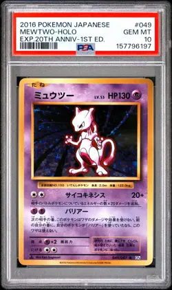 2016 POKEMON JAPANESE EXPANSION 20TH ANNIVERSARY 1ST EDITION MEWTWO-HOLO PSA 10 - Image 1