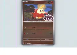 Fuecoco 0307/09 Gem Pack Volume 1 Pokemon Chinese Near Mint - Image 1