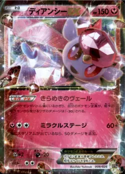 Diancie EX 008/026 Perfect Battle Deck Mega Audino EX Pokemon Japanese Near Mint - Image 1