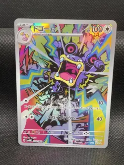 Loudred 78/66 Pokemon Japanese Ancient Roar NM - Image 1