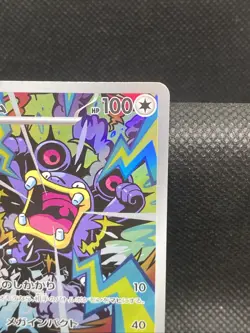 Loudred 78/66 Pokemon Japanese Ancient Roar NM - Image 3