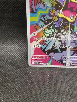 Loudred 78/66 Pokemon Japanese Ancient Roar NM - Image 5