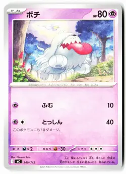 Greavard 349/742 Starter Deck 100 Battle Collection Pokemon Japanese Near Mint - Image 1