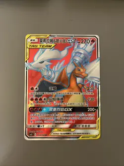 Reshiram＆charizard GX SR CSM2cC-153/150 Pokemon Card Chinese Holo State A - Image 1