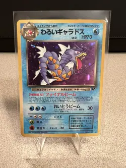 Dark Gyarados Holo 1997 Team Rocket Japanese #130 rare vintage Pokemon! - Image 1