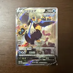 Pokemon TCG Simplified Chinese Empoleon V 073/066 SR Alternate Art Secret Rare - Image 1