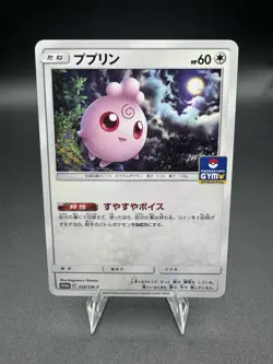 Igglybuff Pokemon Gym STAMPED Promo Japanese 358/SM-P Rare Nintendo NM - Image 1