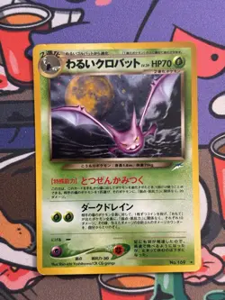 Dark Crobat Holo Darkness, and to Light... Japanese Pokemon TCG MP - Image 1