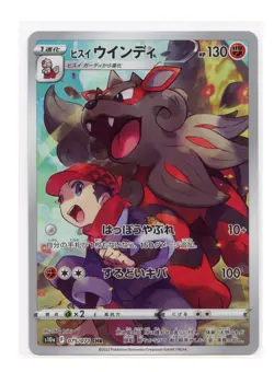 Hisuian Arcanine 075/071 HOLO Character Rare Dark Phantasma Pokemon Japanese NM - Image 1