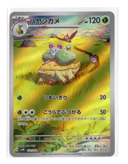 Grotle 072/071 HOLO Art Rare Wild Force Pokemon Japanese NM - Image 1