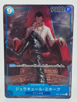 One Piece CCG Dracule Mihawk Parallel Alt Art OP01-070 SR ROMANCE DAWN- Japanese - Image 1
