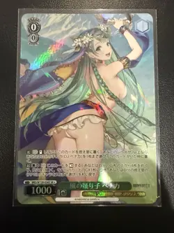 Weiss Schwarz Brown Dust 2 Venaka BRD/W139-036S SR Foil Japanese - Image 1