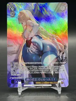 2026 Weiss Schwarz Brown Dust 2 BRD/W139-T11S TDP Wilhelmina, the Steel Monarch - Image 1